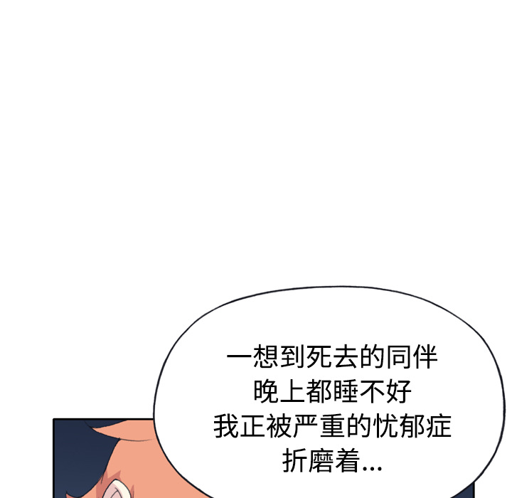 [韩国漫画] 15少女漂流记 剧情,巨乳大奶#[82P]-29
