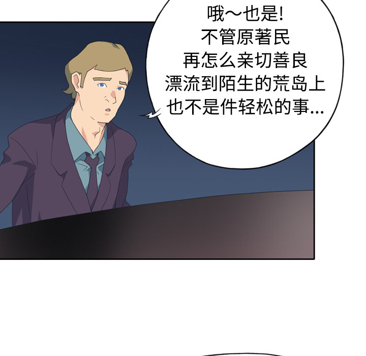 [韩国漫画] 15少女漂流记 剧情,巨乳大奶#[82P]-31
