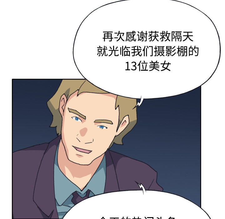 [韩国漫画] 15少女漂流记 剧情,巨乳大奶#[82P]-32