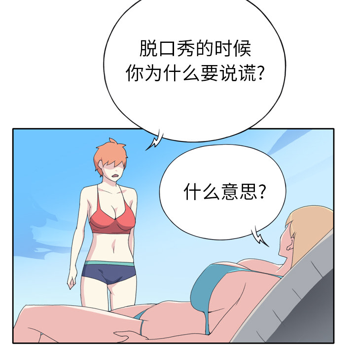 [韩国漫画] 15少女漂流记 剧情,巨乳大奶#[82P]-42