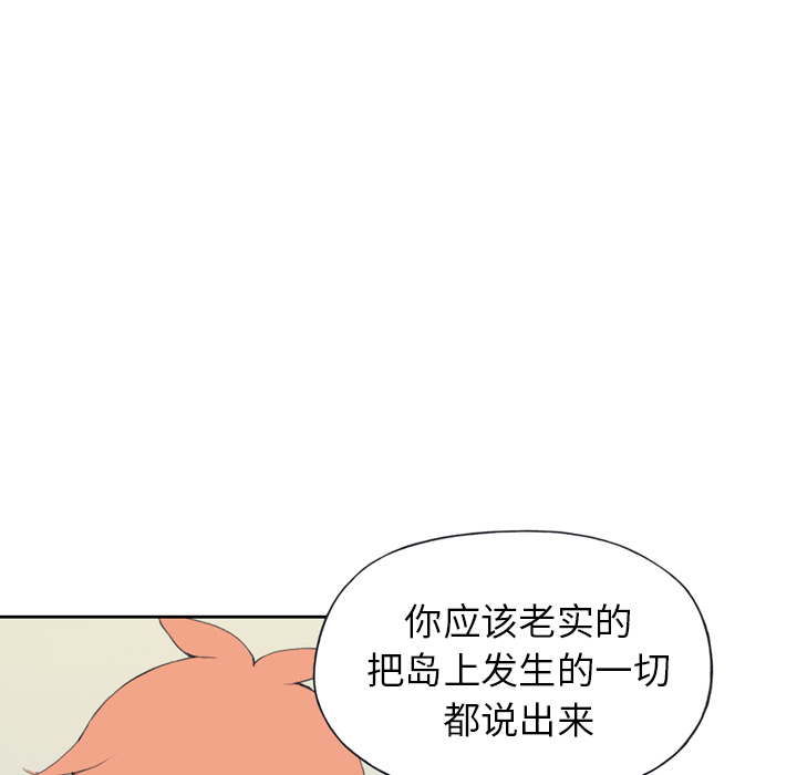 [韩国漫画] 15少女漂流记 剧情,巨乳大奶#[82P]-43