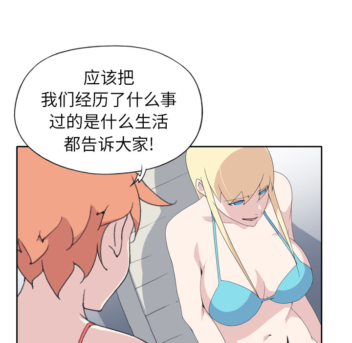 [韩国漫画] 15少女漂流记 剧情,巨乳大奶#[82P]-46