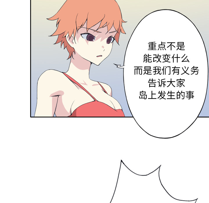 [韩国漫画] 15少女漂流记 剧情,巨乳大奶#[82P]-48