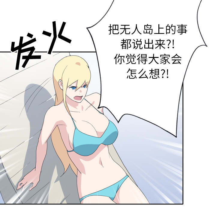 [韩国漫画] 15少女漂流记 剧情,巨乳大奶#[82P]-49