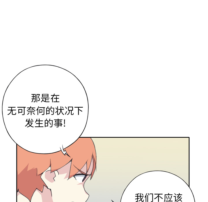 [韩国漫画] 15少女漂流记 剧情,巨乳大奶#[82P]-50