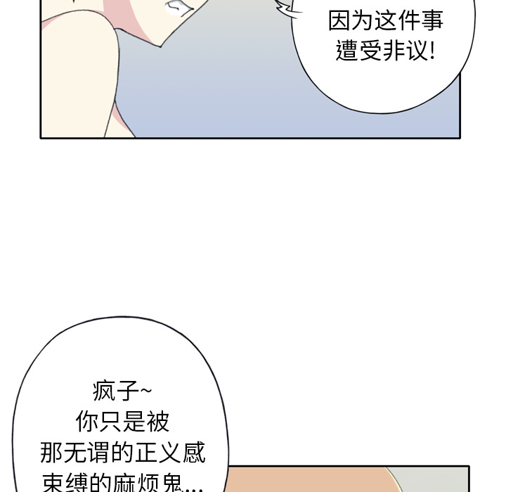 [韩国漫画] 15少女漂流记 剧情,巨乳大奶#[82P]-51