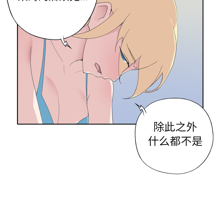[韩国漫画] 15少女漂流记 剧情,巨乳大奶#[82P]-52