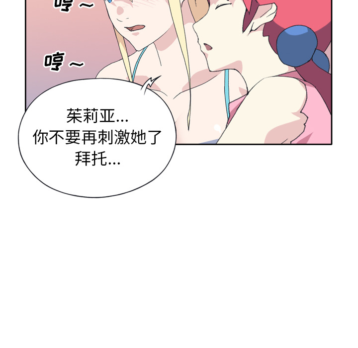 [韩国漫画] 15少女漂流记 剧情,巨乳大奶#[82P]-62