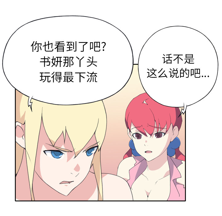 [韩国漫画] 15少女漂流记 剧情,巨乳大奶#[82P]-63