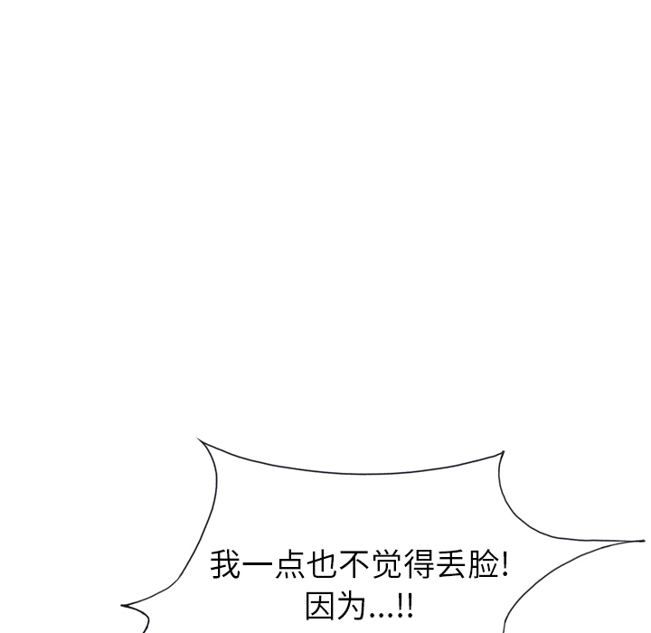 [韩国漫画] 15少女漂流记 剧情,巨乳大奶#[82P]-64