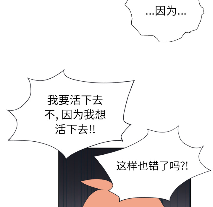 [韩国漫画] 15少女漂流记 剧情,巨乳大奶#[82P]-67