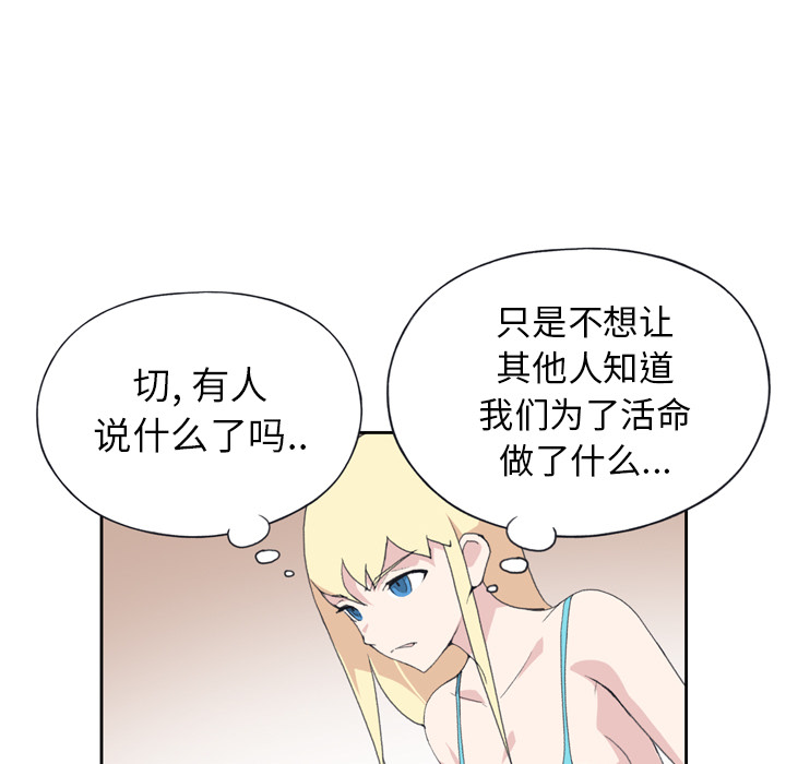 [韩国漫画] 15少女漂流记 剧情,巨乳大奶#[82P]-70