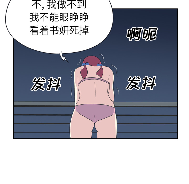 [韩国漫画] 15少女漂流记 剧情,巨乳大奶#[79P]-24