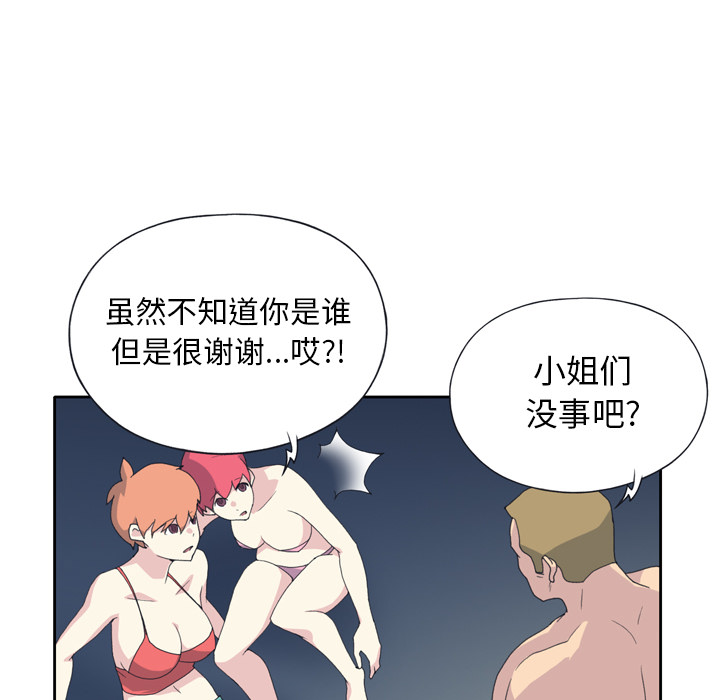 [韩国漫画] 15少女漂流记 剧情,巨乳大奶#[79P]-32