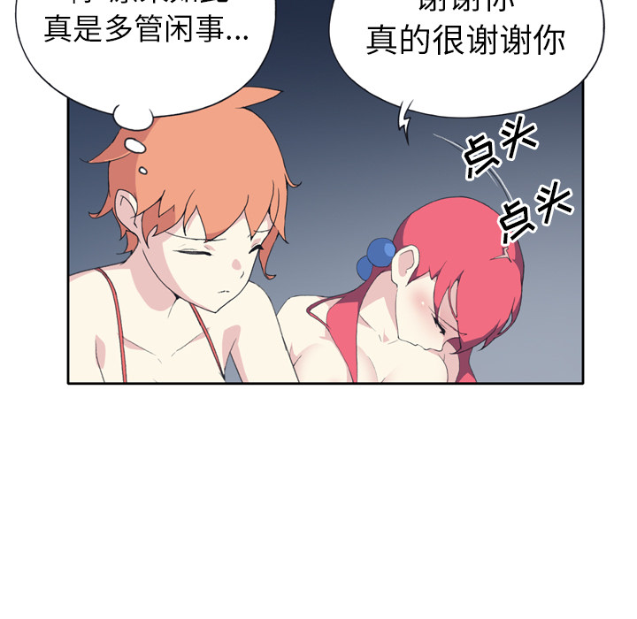[韩国漫画] 15少女漂流记 剧情,巨乳大奶#[79P]-37