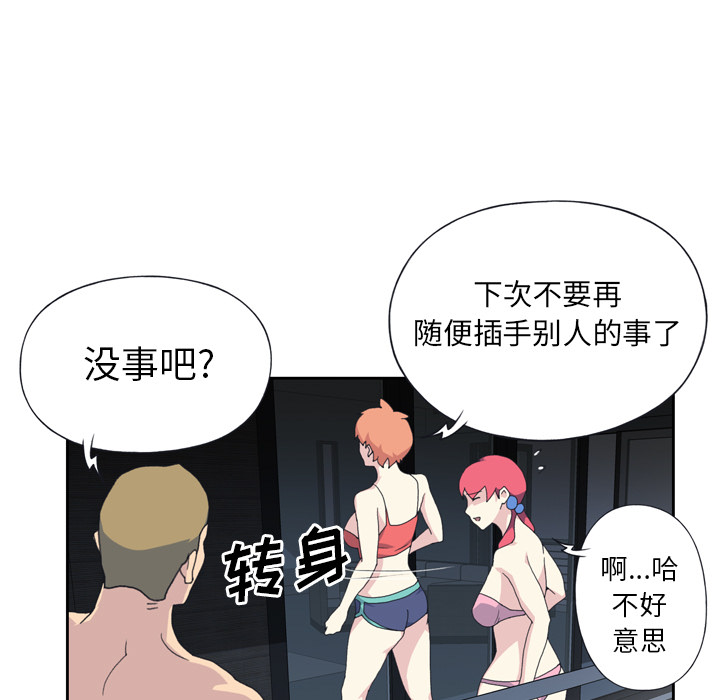 [韩国漫画] 15少女漂流记 剧情,巨乳大奶#[79P]-39