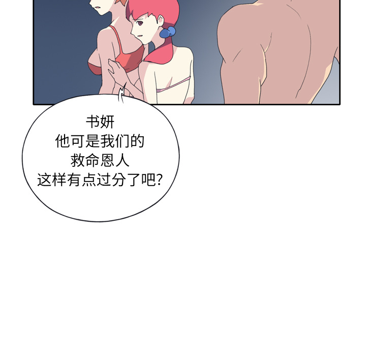 [韩国漫画] 15少女漂流记 剧情,巨乳大奶#[79P]-47