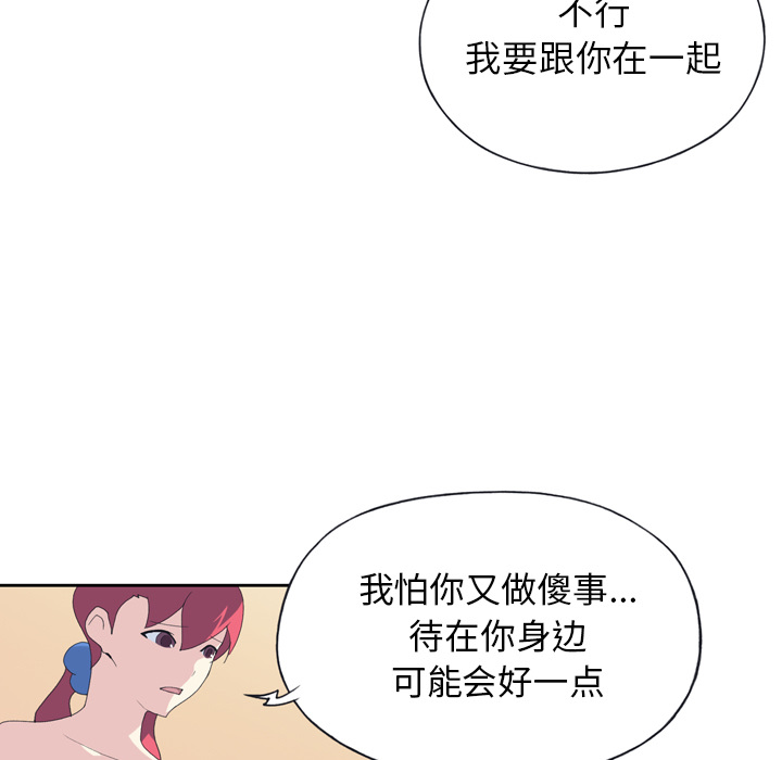 [韩国漫画] 15少女漂流记 剧情,巨乳大奶#[79P]-53