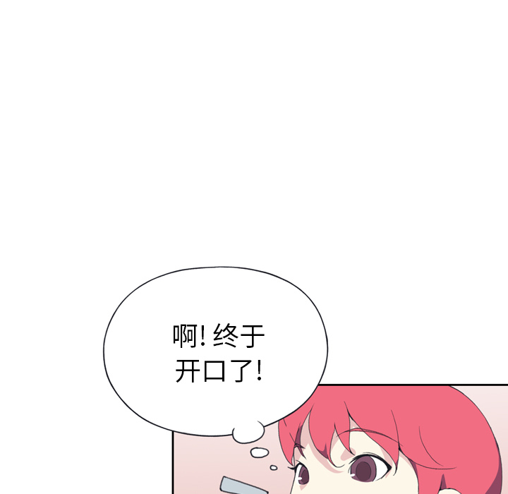 [韩国漫画] 15少女漂流记 剧情,巨乳大奶#[79P]-76