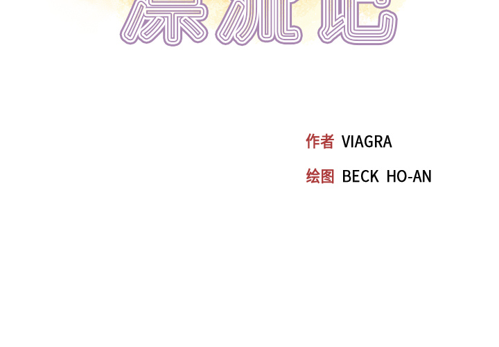 [韩国漫画] 15少女漂流记 剧情,巨乳大奶#[93P]-3