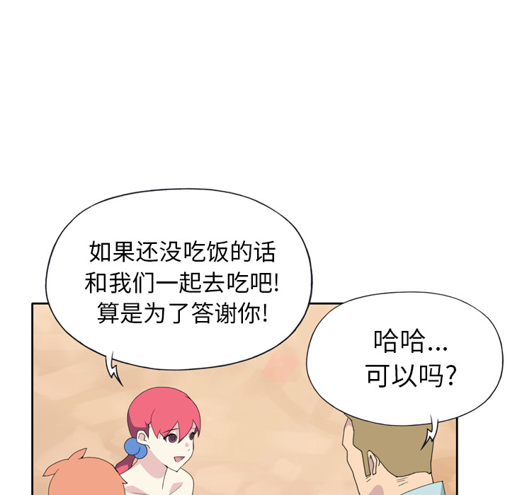 [韩国漫画] 15少女漂流记 剧情,巨乳大奶#[93P]-51