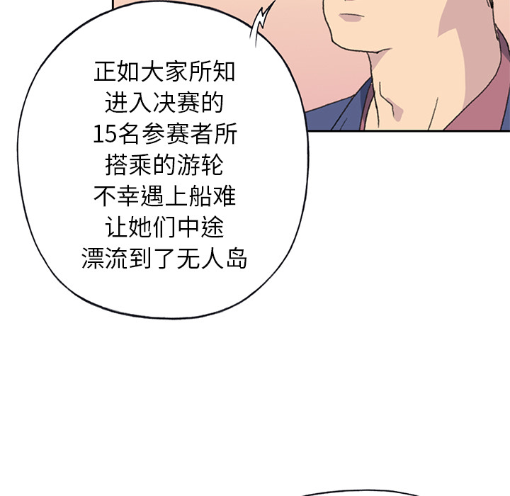[韩国漫画] 15少女漂流记 剧情,巨乳大奶#[86P]-25