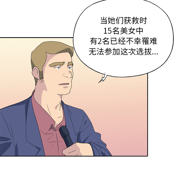 [韩国漫画] 15少女漂流记 剧情,巨乳大奶#[86P]-26