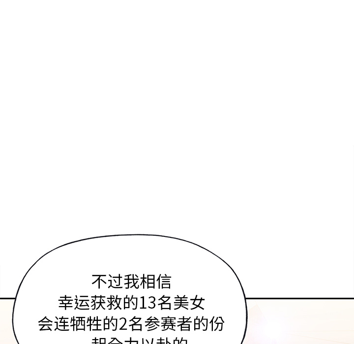 [韩国漫画] 15少女漂流记 剧情,巨乳大奶#[86P]-27