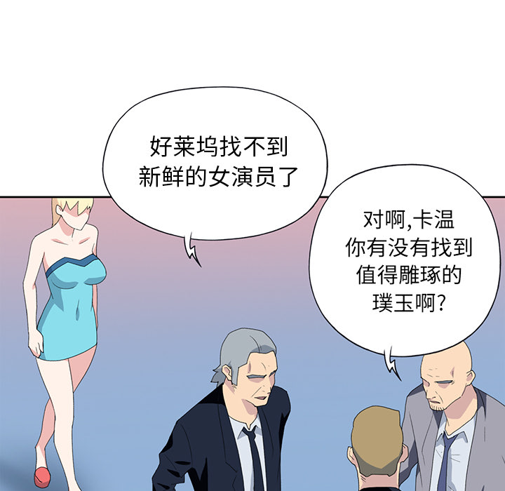 [韩国漫画] 15少女漂流记 剧情,巨乳大奶#[86P]-51