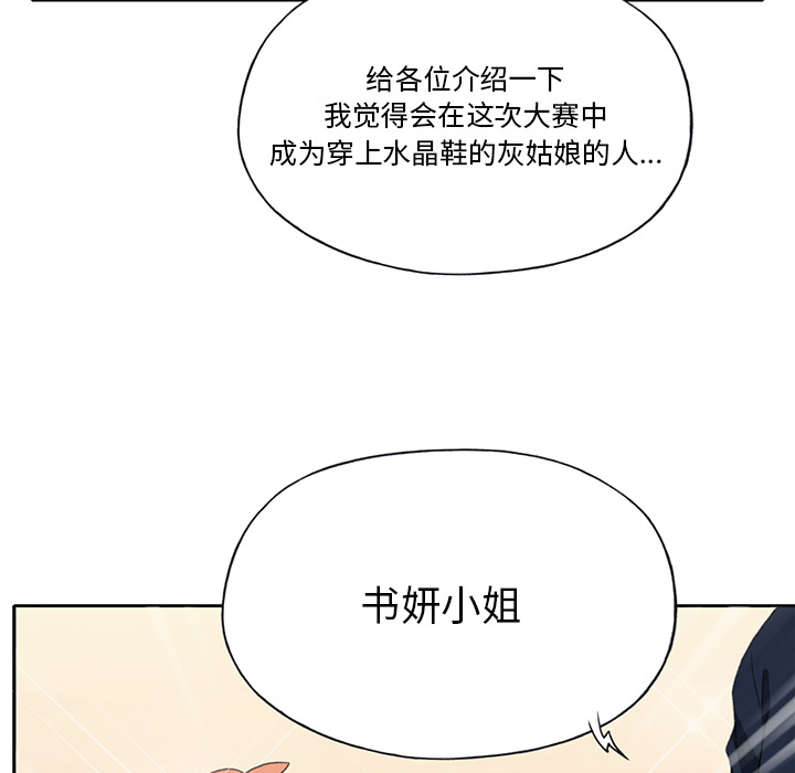 [韩国漫画] 15少女漂流记 剧情,巨乳大奶#[86P]-72
