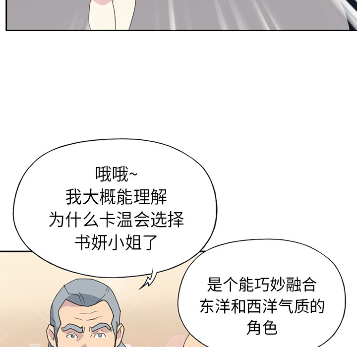 [韩国漫画] 15少女漂流记 剧情,巨乳大奶#[86P]-74