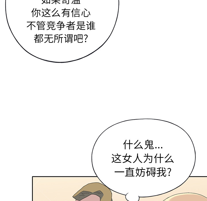 [韩国漫画] 15少女漂流记 剧情,巨乳大奶#[87P]-16