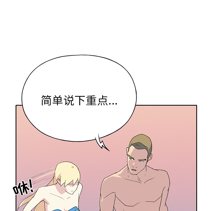 [韩国漫画] 15少女漂流记 剧情,巨乳大奶#[87P]-44