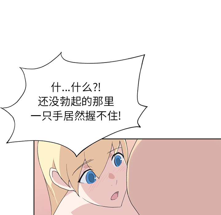[韩国漫画] 15少女漂流记 剧情,巨乳大奶#[87P]-53