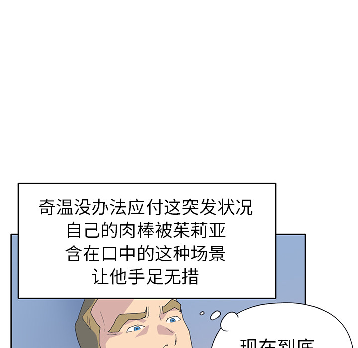 [韩国漫画] 15少女漂流记 剧情,巨乳大奶#[87P]-67