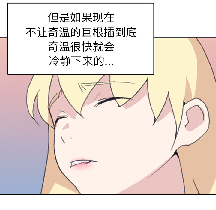 [韩国漫画] 15少女漂流记 剧情,巨乳大奶#[87P]-82