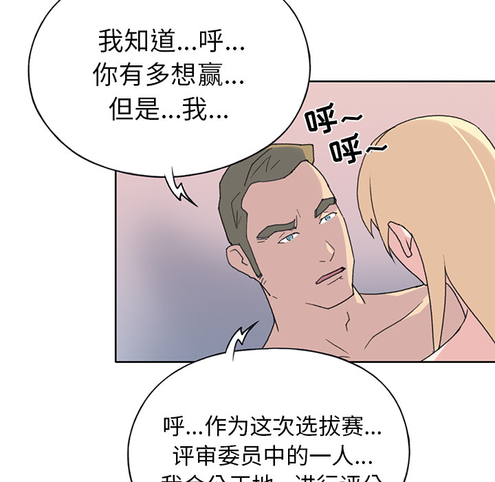 [韩国漫画] 15少女漂流记 剧情,巨乳大奶#[94P]-11