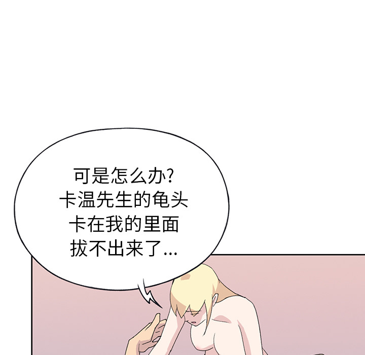 [韩国漫画] 15少女漂流记 剧情,巨乳大奶#[94P]-15