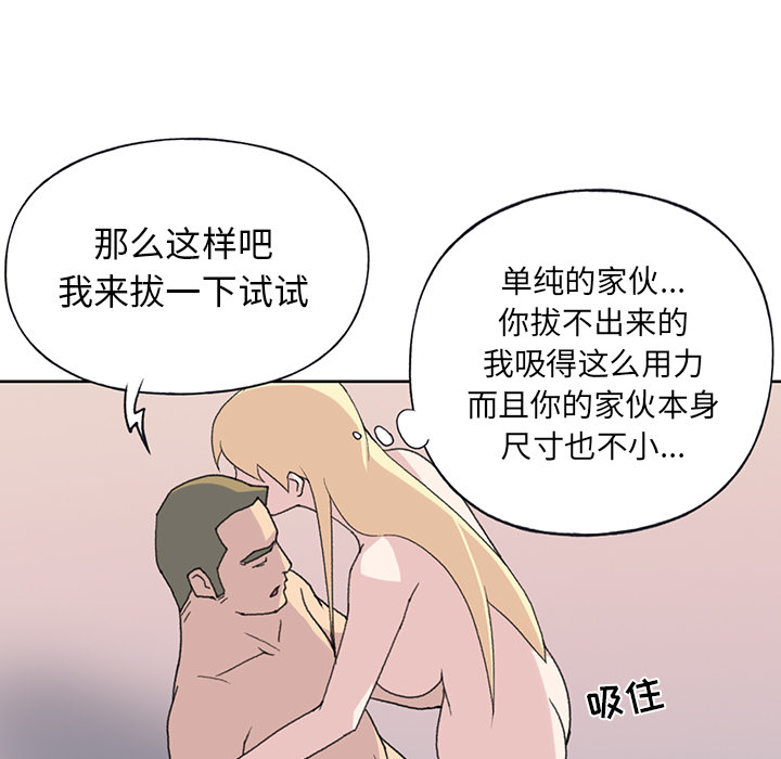[韩国漫画] 15少女漂流记 剧情,巨乳大奶#[94P]-17