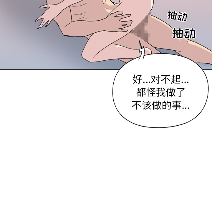 [韩国漫画] 15少女漂流记 剧情,巨乳大奶#[94P]-18