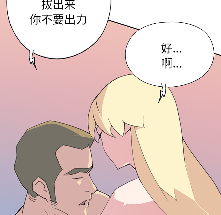 [韩国漫画] 15少女漂流记 剧情,巨乳大奶#[94P]-21