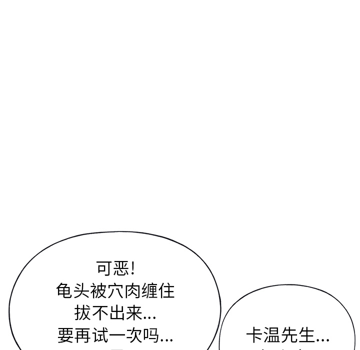 [韩国漫画] 15少女漂流记 剧情,巨乳大奶#[94P]-29