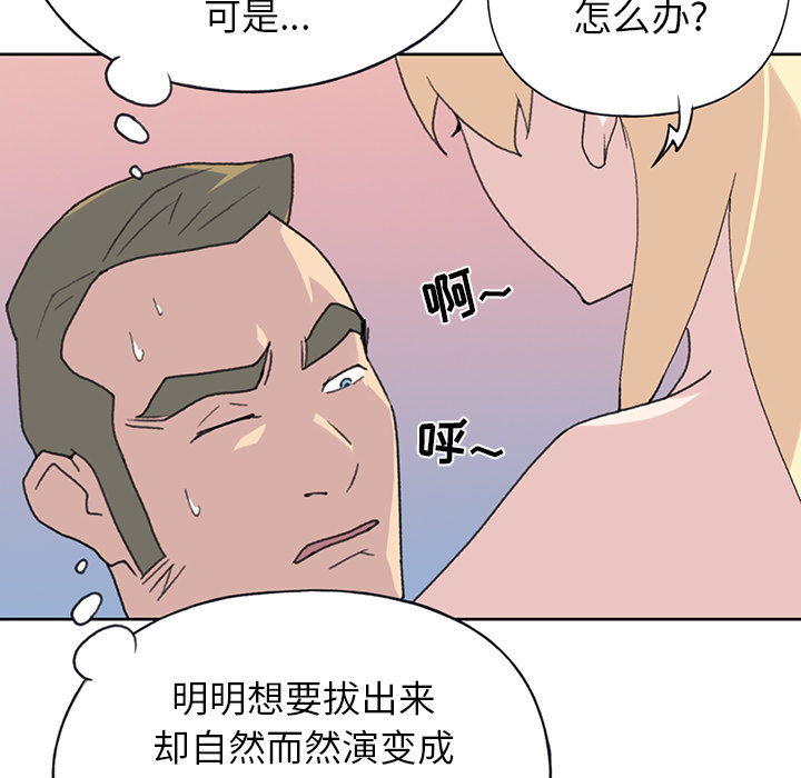 [韩国漫画] 15少女漂流记 剧情,巨乳大奶#[94P]-30