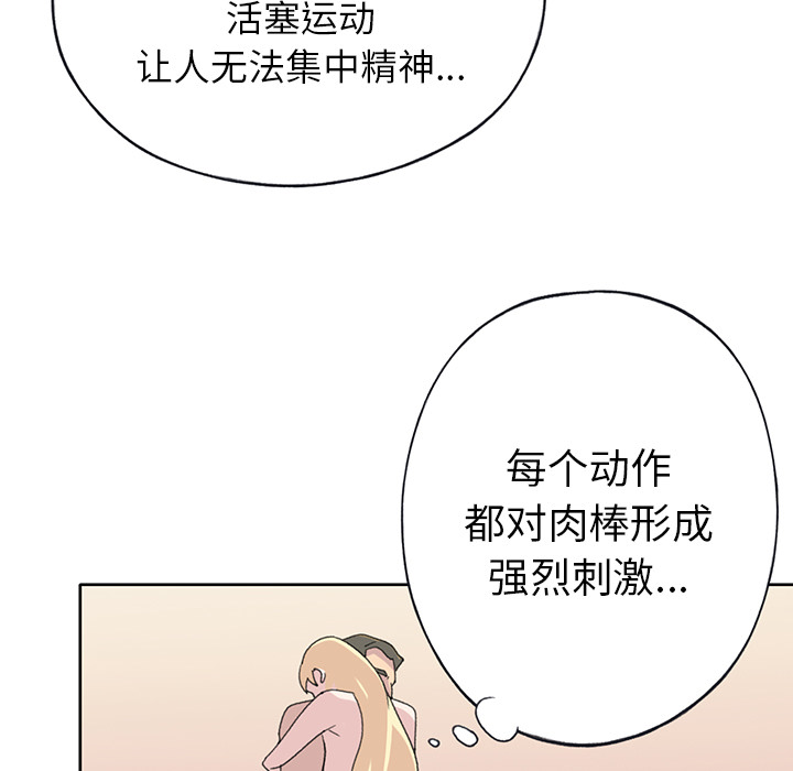 [韩国漫画] 15少女漂流记 剧情,巨乳大奶#[94P]-31