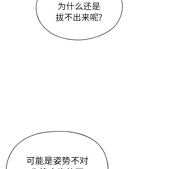 [韩国漫画] 15少女漂流记 剧情,巨乳大奶#[94P]-38