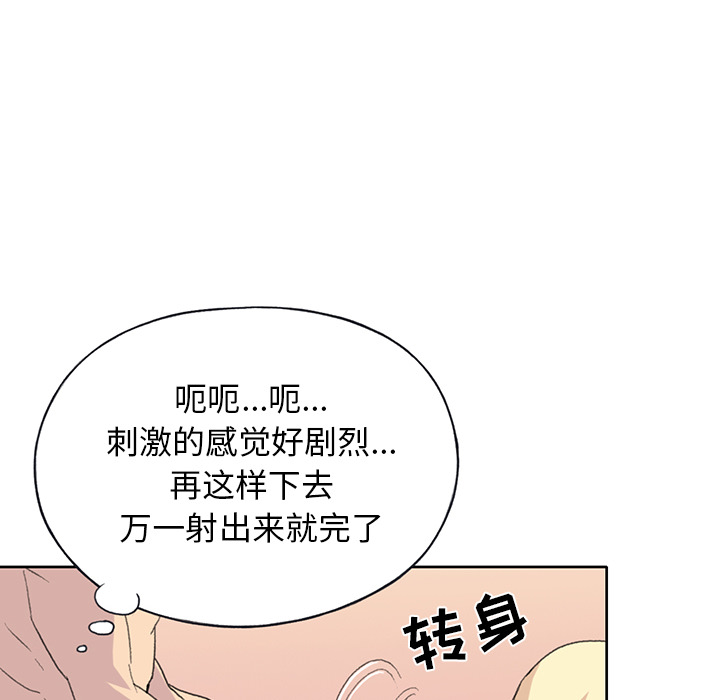 [韩国漫画] 15少女漂流记 剧情,巨乳大奶#[94P]-40