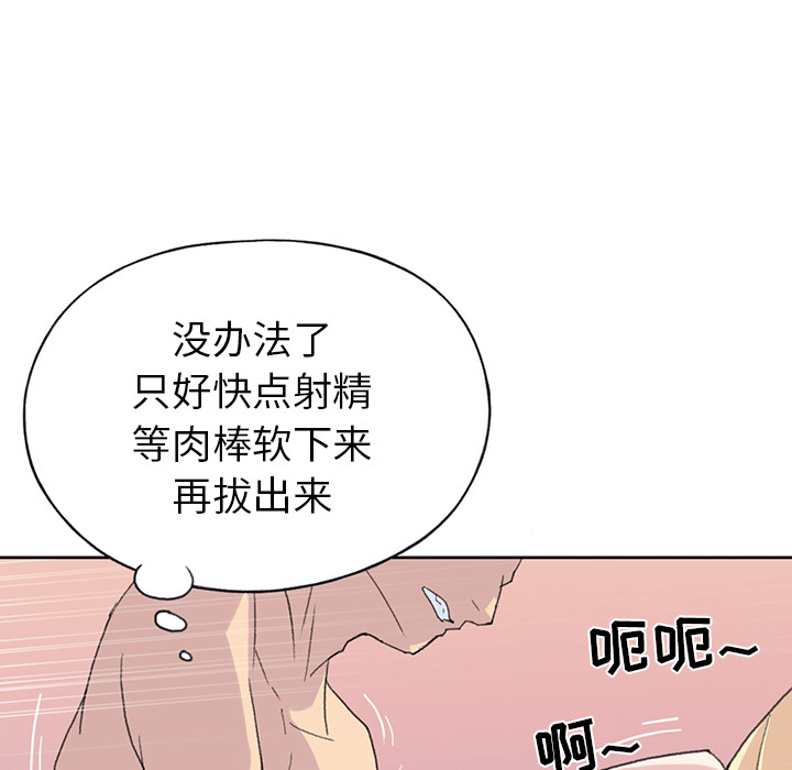 [韩国漫画] 15少女漂流记 剧情,巨乳大奶#[94P]-50