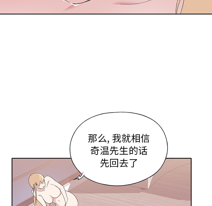 [韩国漫画] 15少女漂流记 剧情,巨乳大奶#[94P]-63