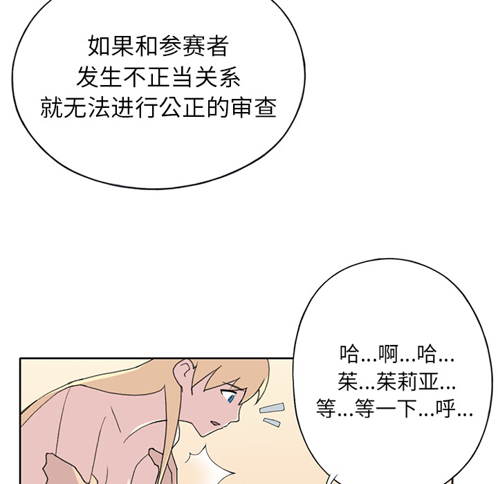 [韩国漫画] 15少女漂流记 剧情,巨乳大奶#[94P]-9