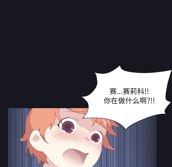 [韩国漫画] 15少女漂流记 剧情,巨乳大奶#[93P]-68